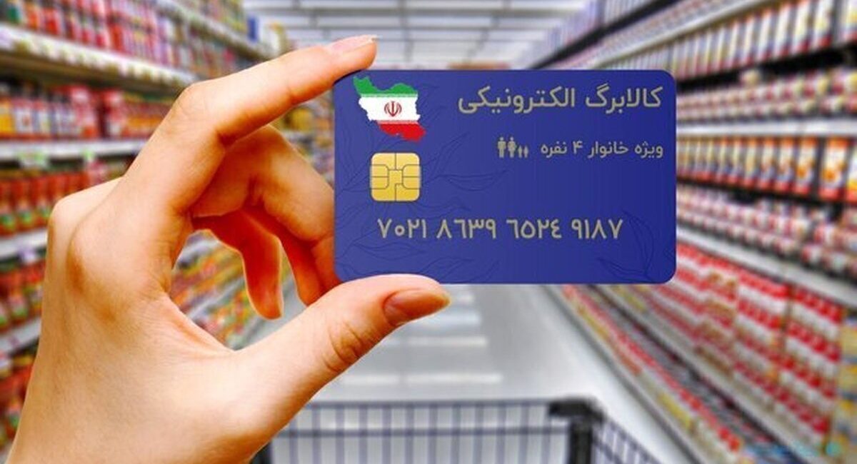 طرح کالابرگ الکترونیکی