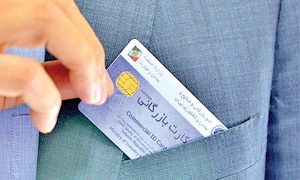 صدور کارت‌های بازرگانی