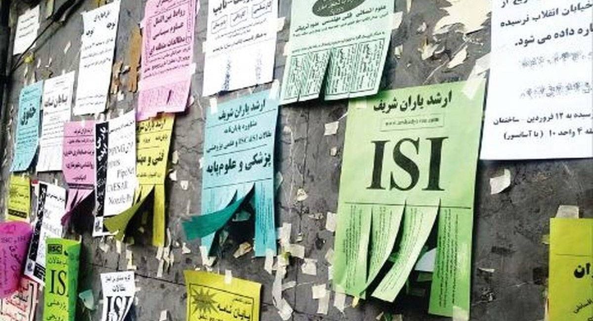 فروش مدارک پزشکی