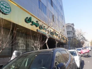 وزارت جهاد کشاورزی