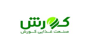 صنعت غذایی کورش