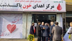 سازمان انتقال خون