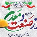 نمونه صنعتی و معدنی