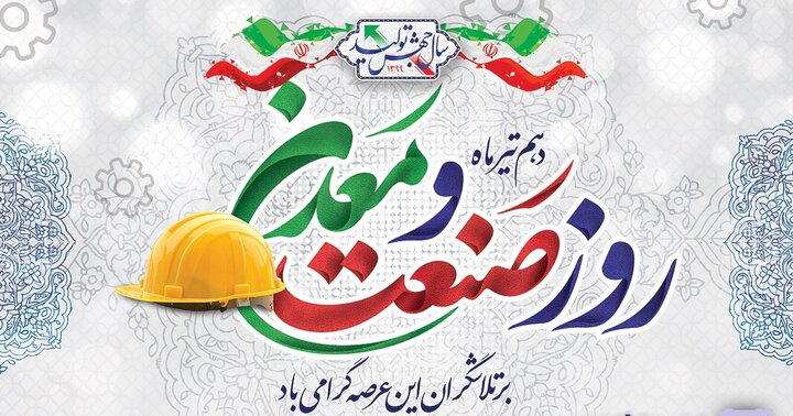 نمونه صنعتی و معدنی